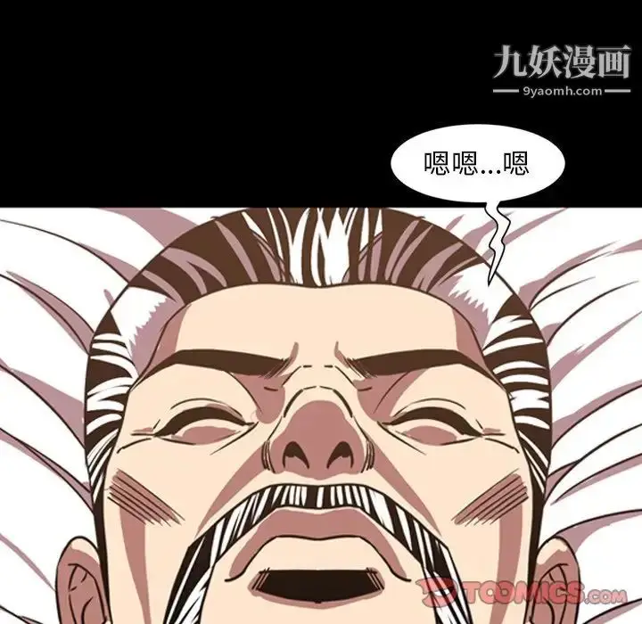 漫画《今天有空吗？》第46话第40张图