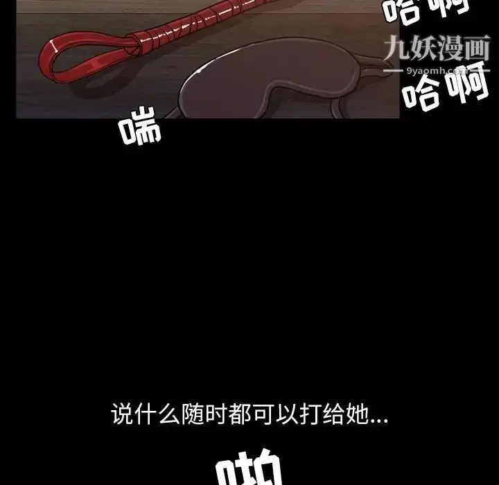 漫画《今天有空吗？》第46话第44张图