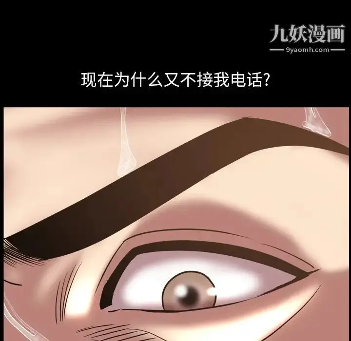 漫画《今天有空吗？》第46话第47张图