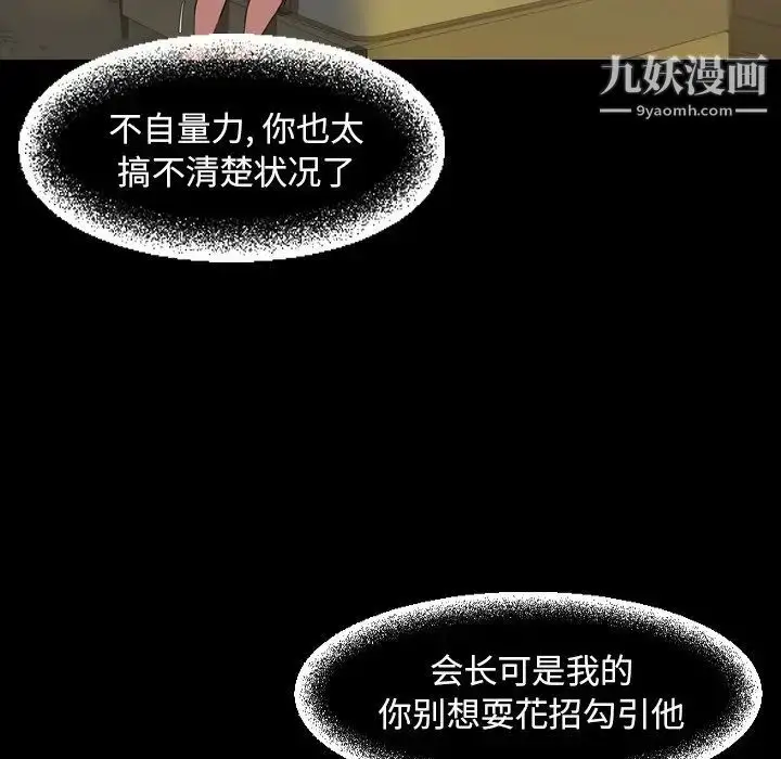 漫画《今天有空吗？》第46话第5张图