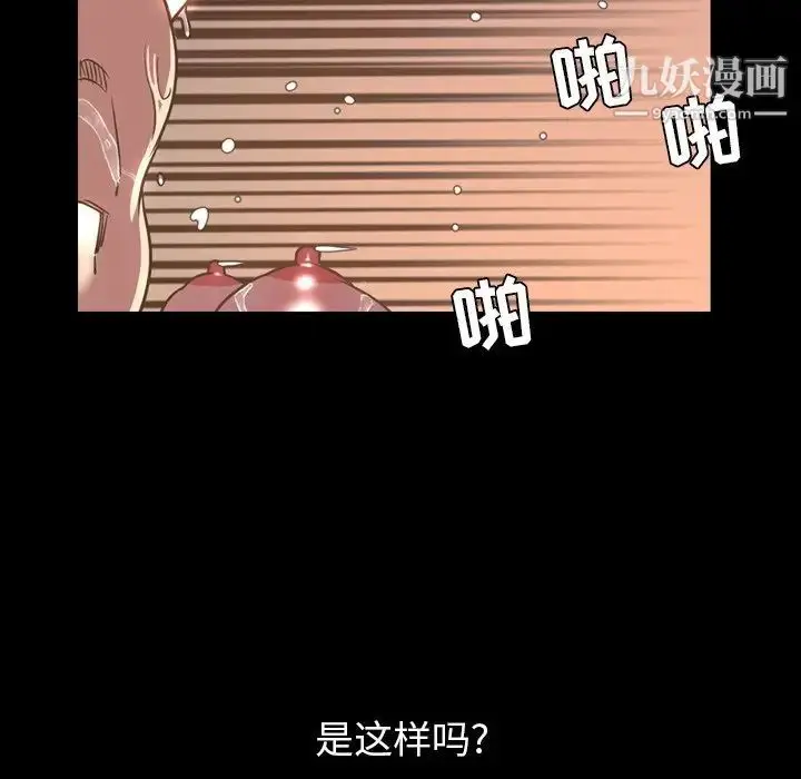漫画《今天有空吗？》第46话第51张图