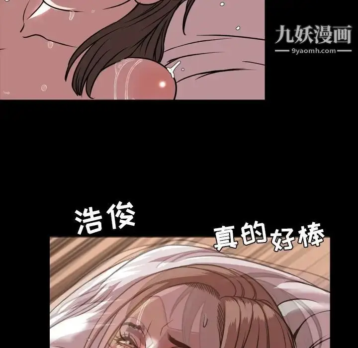 漫画《今天有空吗？》第46话第54张图