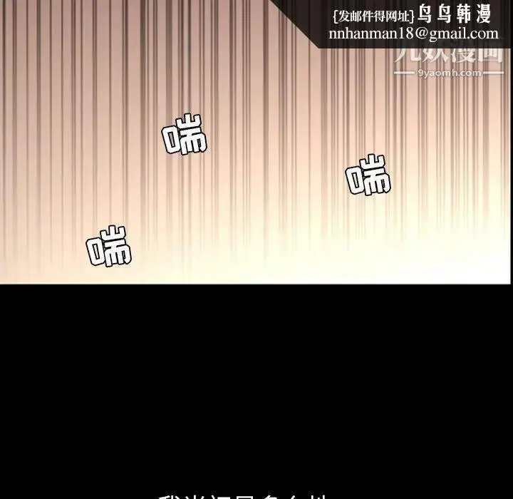漫画《今天有空吗？》第46话第58张图