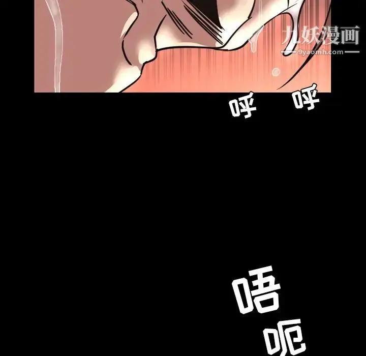 漫画《今天有空吗？》第46话第61张图
