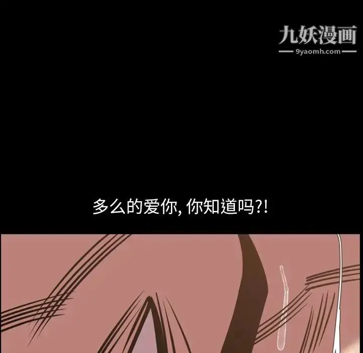 漫画《今天有空吗？》第46话第63张图