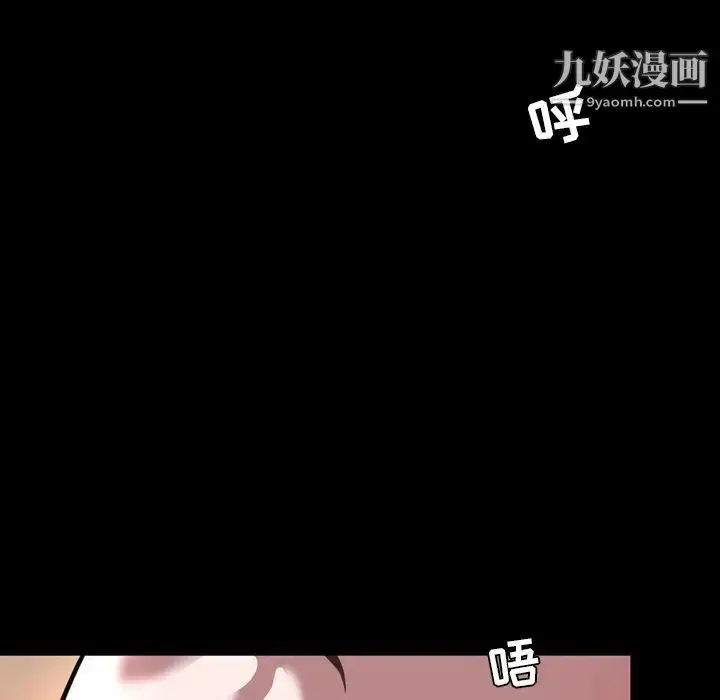 漫画《今天有空吗？》第46话第65张图