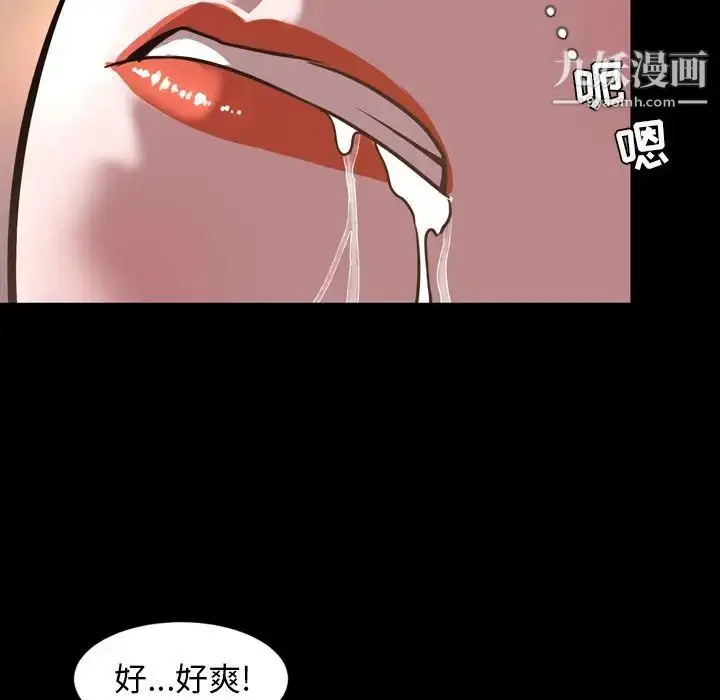 漫画《今天有空吗？》第46话第66张图