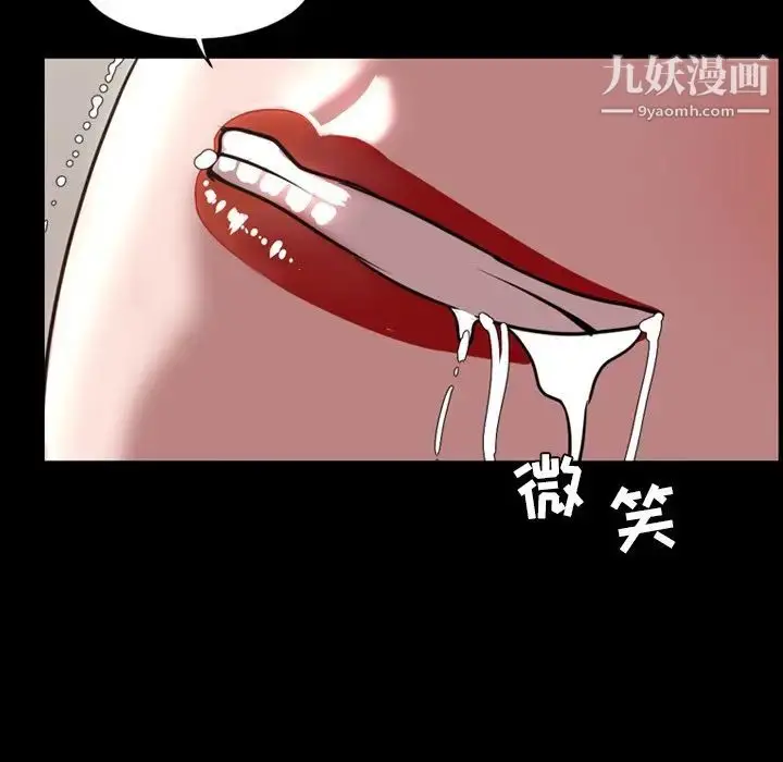 漫画《今天有空吗？》第46话第67张图
