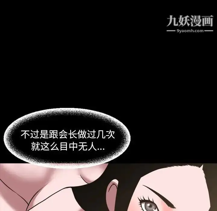 漫画《今天有空吗？》第46话第7张图