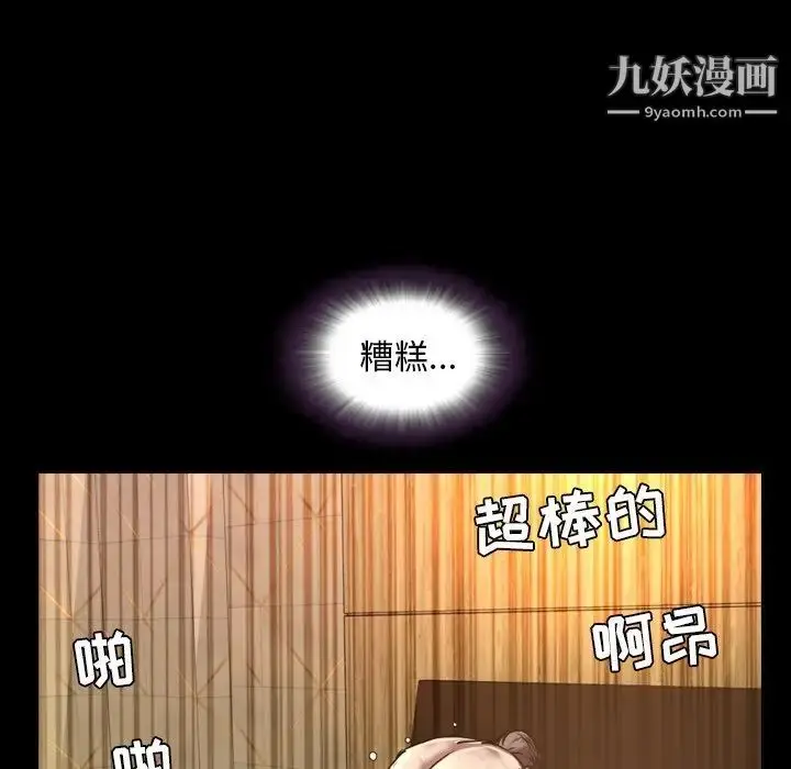 漫画《今天有空吗？》第46话第71张图