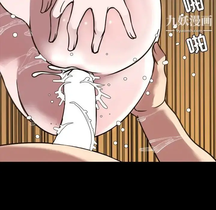 漫画《今天有空吗？》第46话第77张图