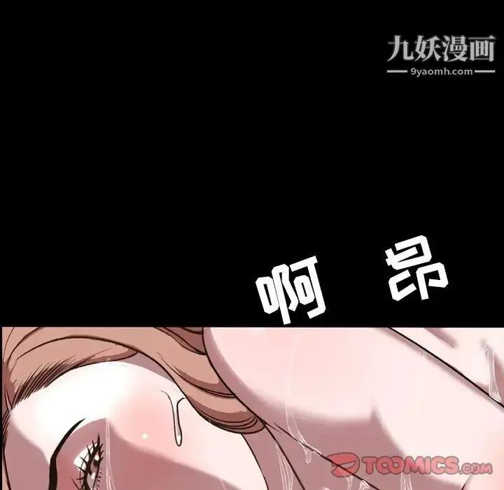 漫画《今天有空吗？》第46话第78张图