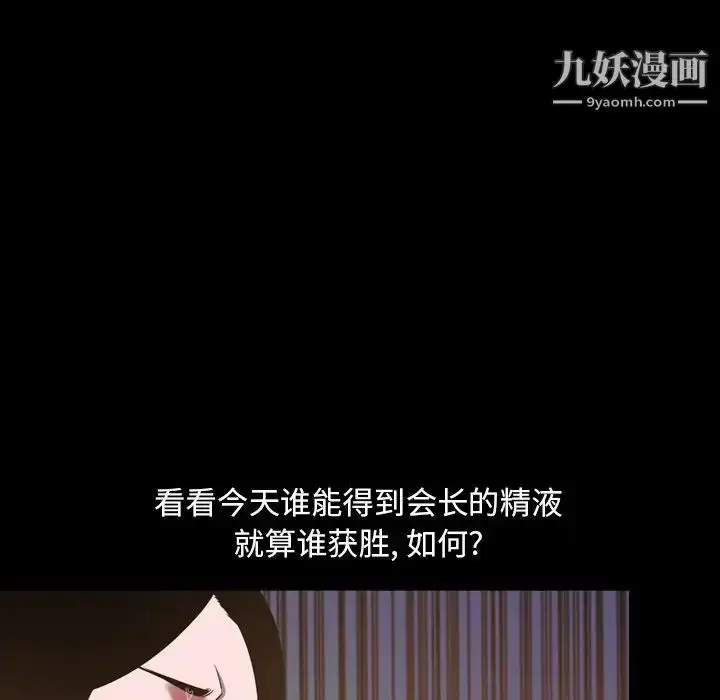 漫画《今天有空吗？》第46话第81张图