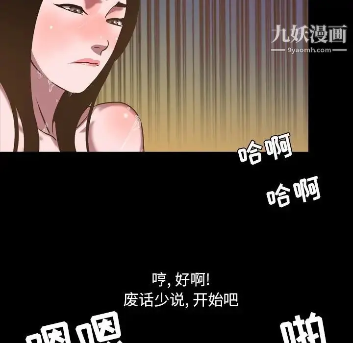 漫画《今天有空吗？》第46话第82张图