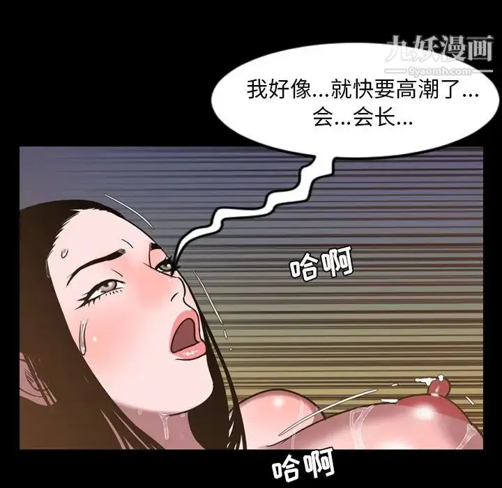 漫画《今天有空吗？》第46话第87张图