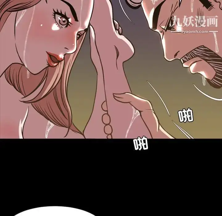 漫画《今天有空吗？》第46话第92张图