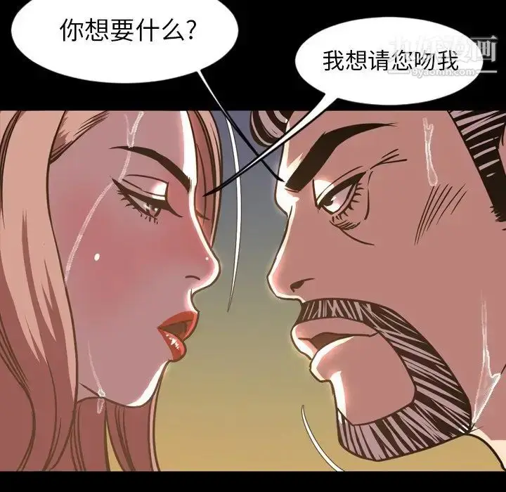 漫画《今天有空吗？》第46话第93张图