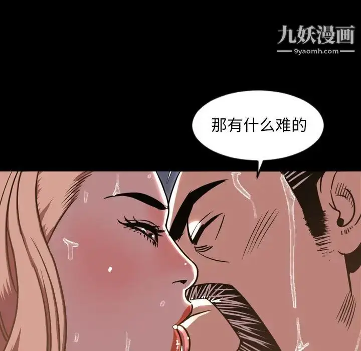 漫画《今天有空吗？》第46话第94张图