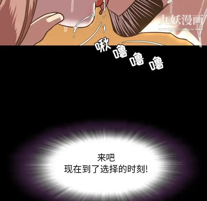 漫画《今天有空吗？》第46话第95张图