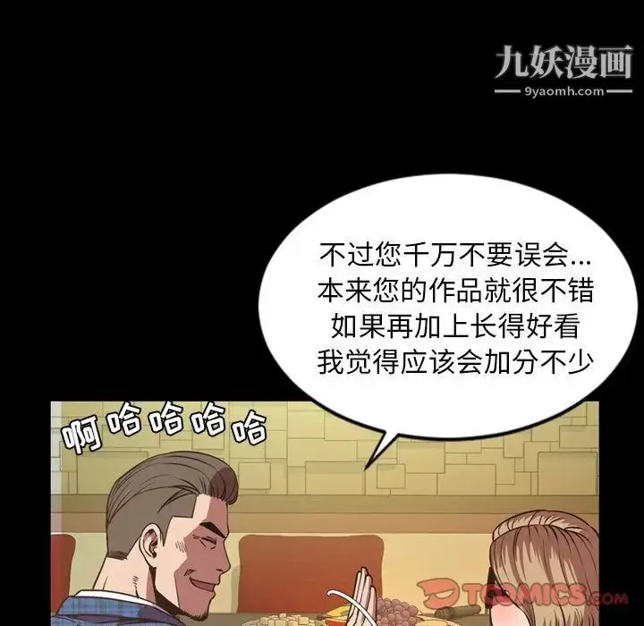漫画《今天有空吗？》第31话第10张图