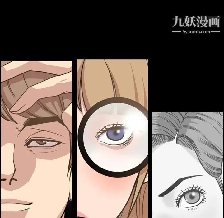 漫画《今天有空吗？》第31话第100张图