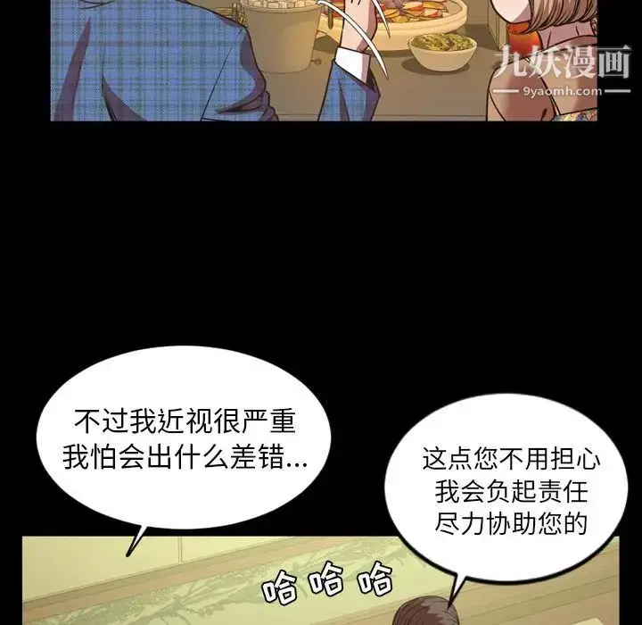 漫画《今天有空吗？》第31话第11张图