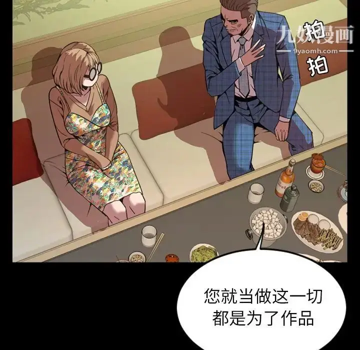 漫画《今天有空吗？》第31话第12张图