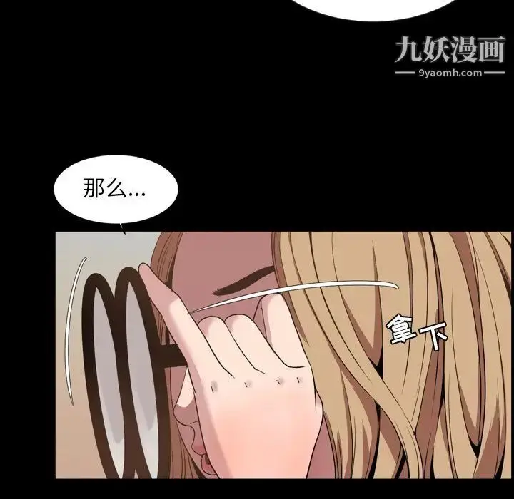 漫画《今天有空吗？》第31话第13张图