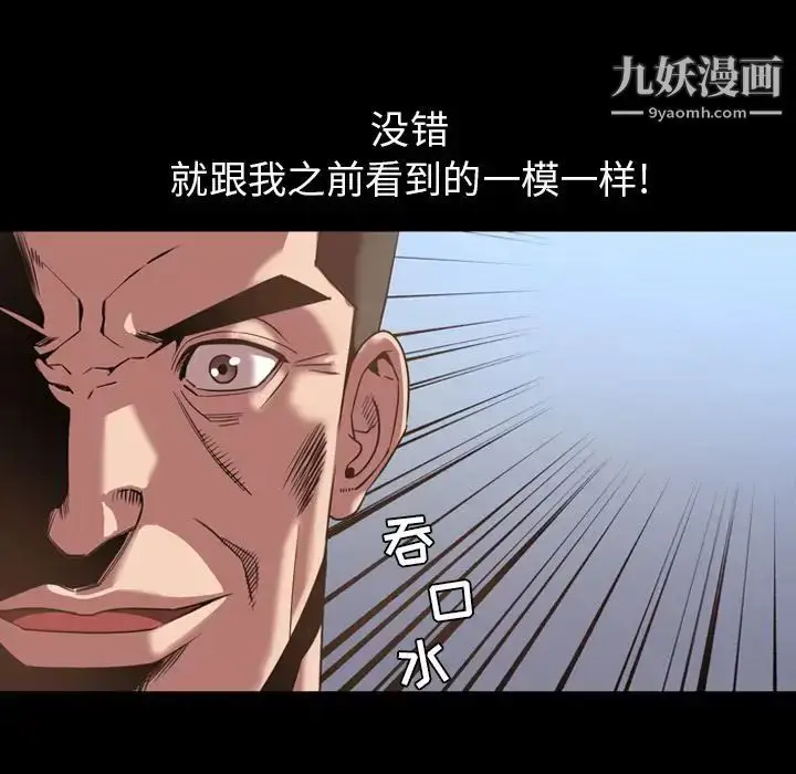 漫画《今天有空吗？》第31话第16张图