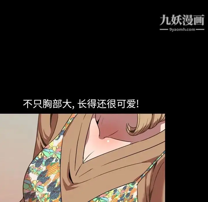 漫画《今天有空吗？》第31话第17张图