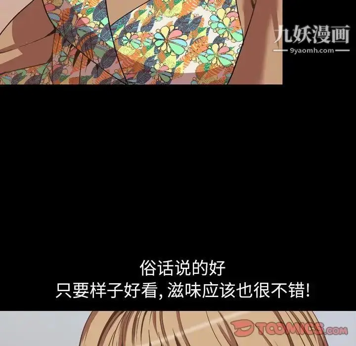漫画《今天有空吗？》第31话第18张图
