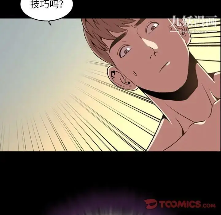 漫画《今天有空吗？》第31话第22张图