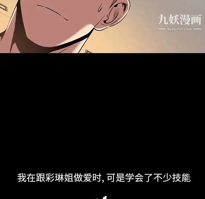 漫画《今天有空吗？》第31话第27张图