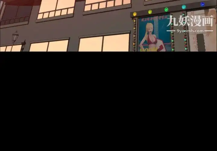 漫画《今天有空吗？》第31话第3张图