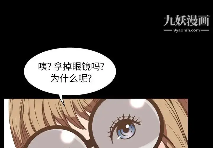 漫画《今天有空吗？》第31话第4张图