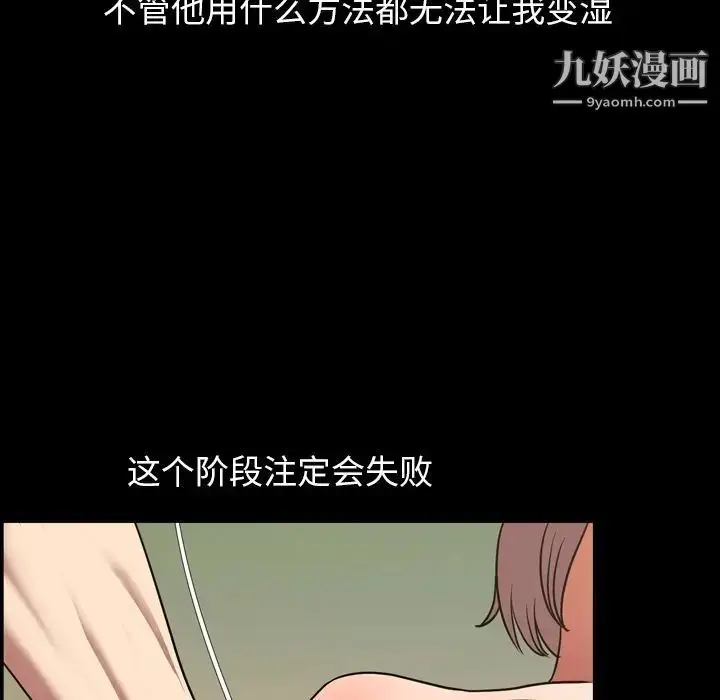 漫画《今天有空吗？》第31话第41张图