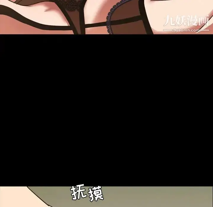 漫画《今天有空吗？》第31话第44张图