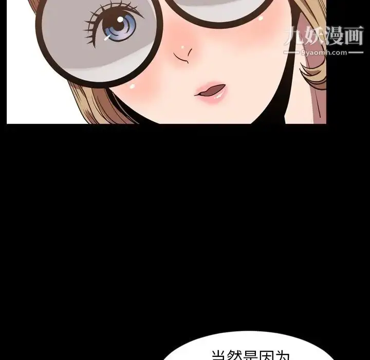 漫画《今天有空吗？》第31话第5张图