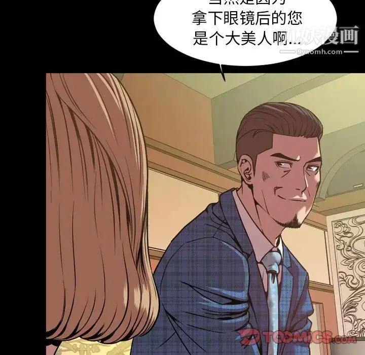 漫画《今天有空吗？》第31话第6张图