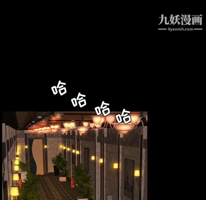 漫画《今天有空吗？》第31话第63张图