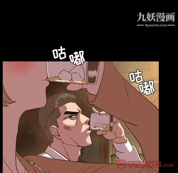 漫画《今天有空吗？》第31话第66张图
