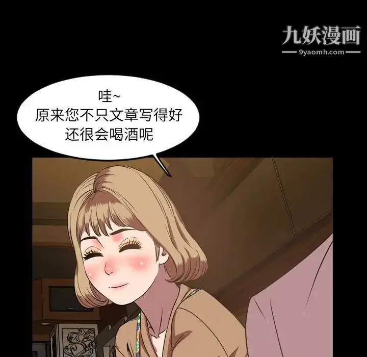 漫画《今天有空吗？》第31话第69张图