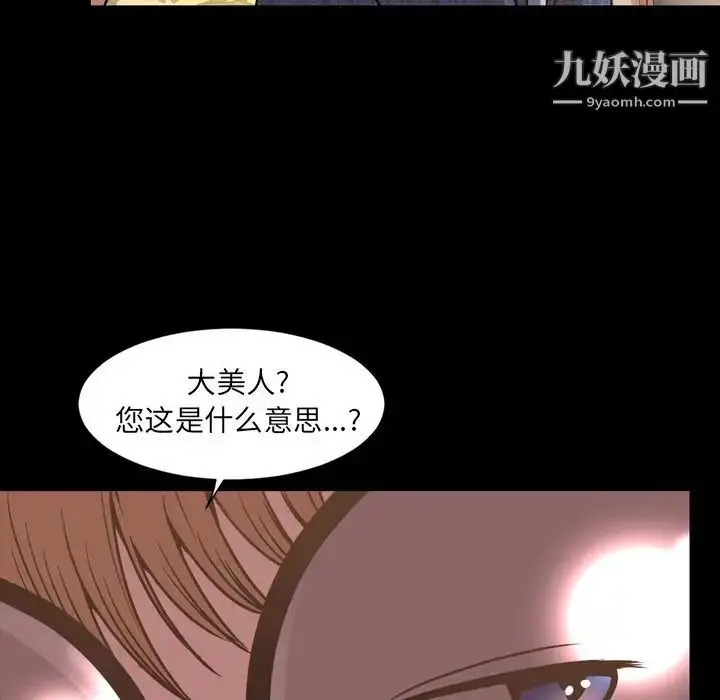 漫画《今天有空吗？》第31话第7张图