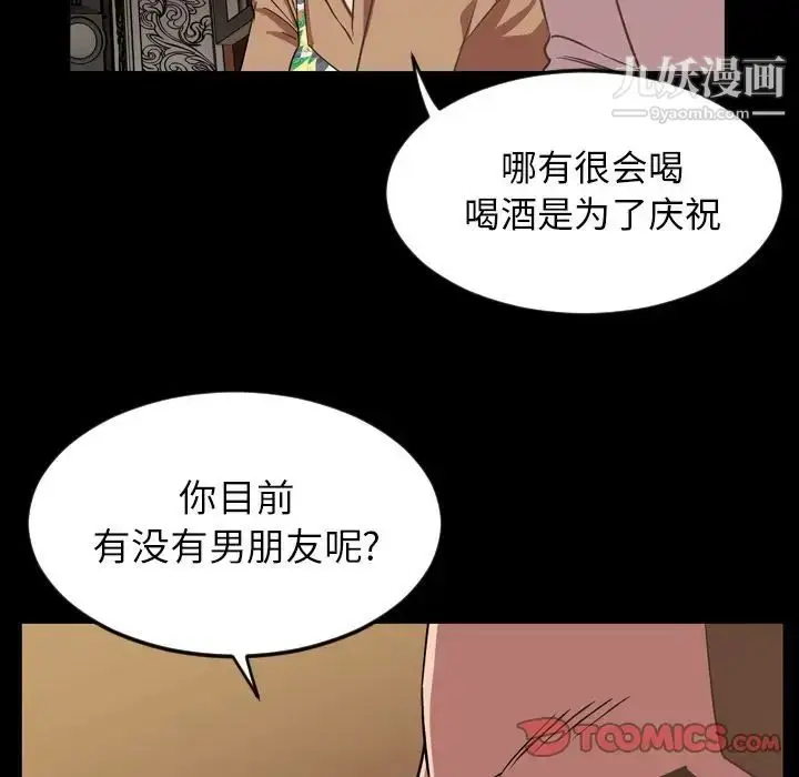 漫画《今天有空吗？》第31话第70张图