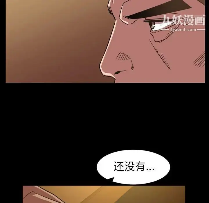 漫画《今天有空吗？》第31话第71张图