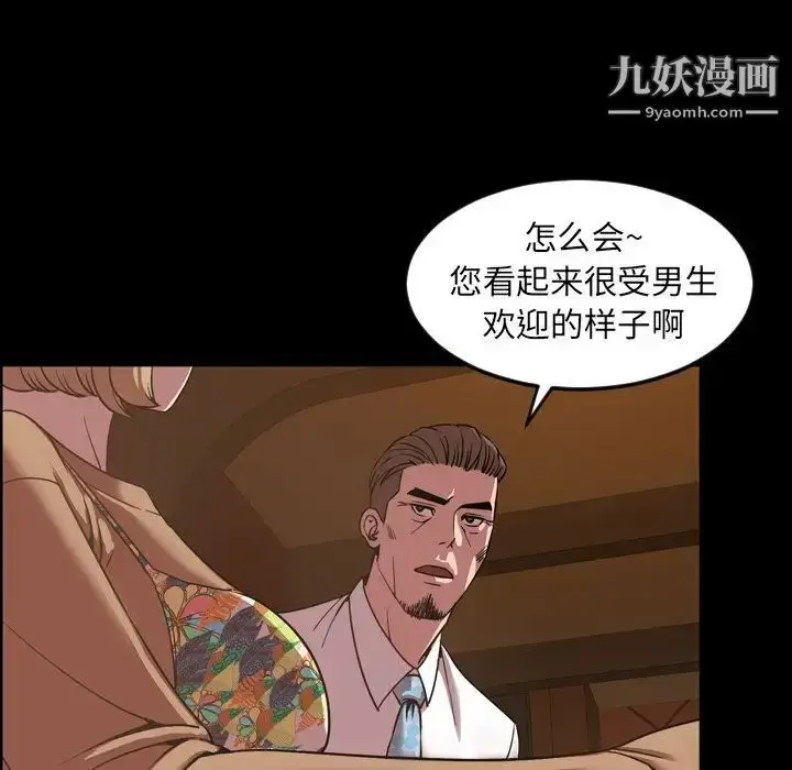 漫画《今天有空吗？》第31话第73张图