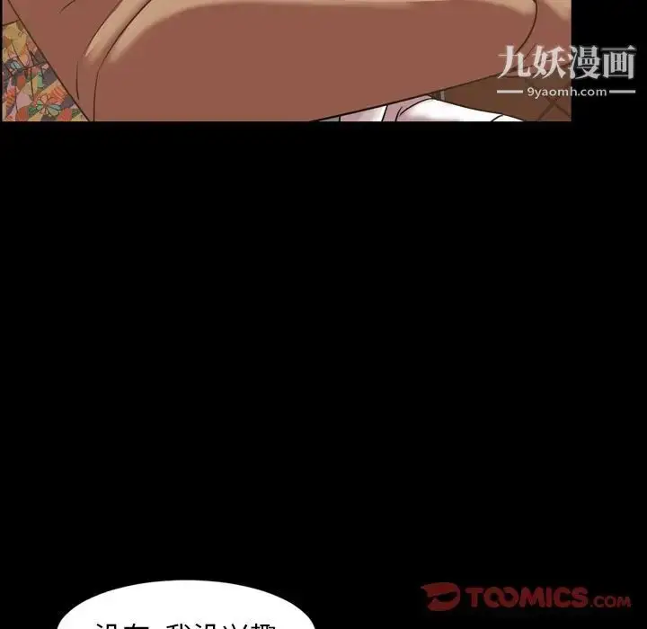 漫画《今天有空吗？》第31话第74张图