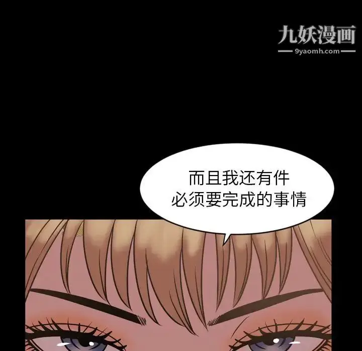 漫画《今天有空吗？》第31话第76张图
