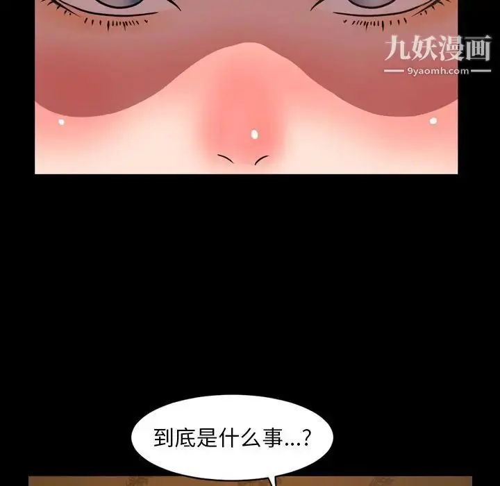 漫画《今天有空吗？》第31话第77张图