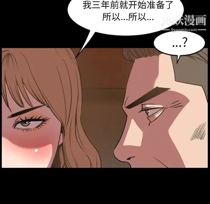 漫画《今天有空吗？》第31话第79张图
